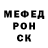 МЕФ кристаллы Censored V