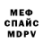 Первитин кристалл Endonde
