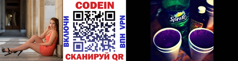 Кодеиновый сироп Lean Purple Drank  Байкальск 