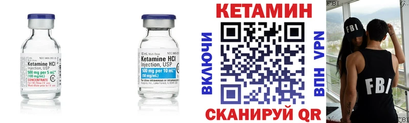 Кетамин VHQ Байкальск