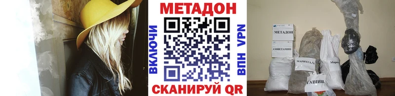 МЕТАДОН кристалл  Байкальск 